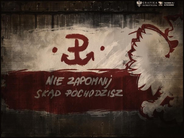 День памяти жертв Варшавского восстания