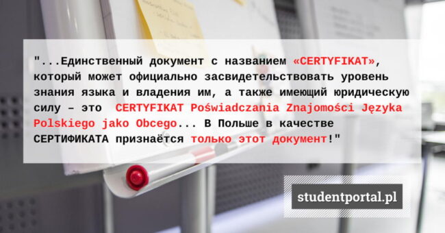 О сертификате - StudentPortal